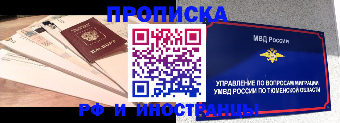 временная регистрация поиск в Коми