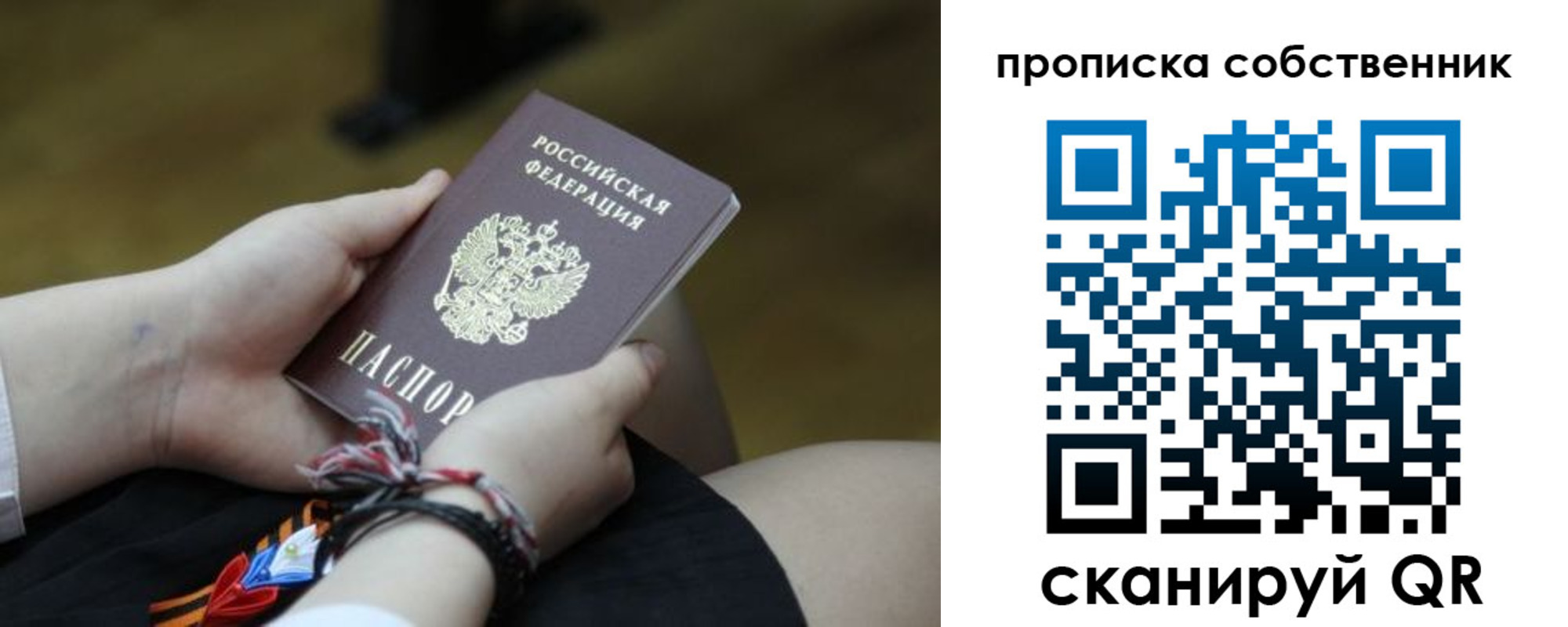 прописка гарантия в Коми
