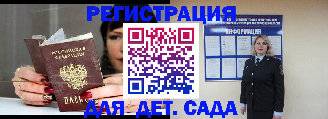 временная регистрация для школы в Коми