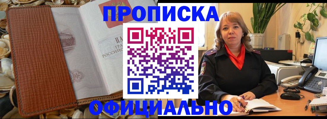 временная регистрация поиск в Коми