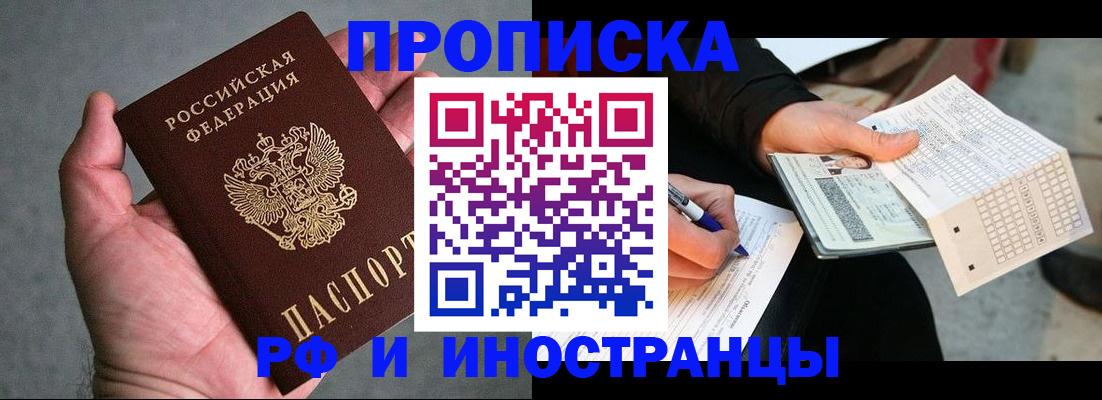 временная регистрация для школы в Коми